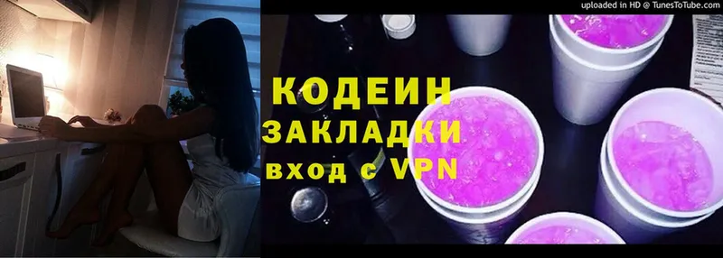 Codein Purple Drank  как найти закладки  Вытегра 