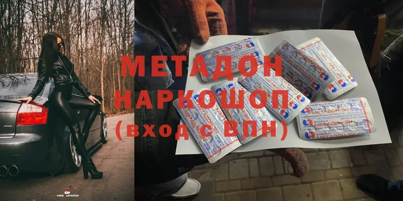 МЕТАДОН VHQ Вытегра